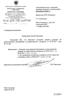 митників