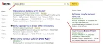 Боремося з «рекламою по конкурентам» в AdWords та «Директі» рекламою