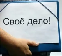 Чим зайнятися підприємцю з невеликим капіталом невеликим
