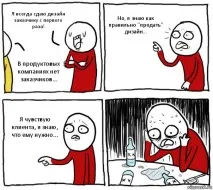Чим відрізняється дизайнер у продуктовій компанії від дизайнера в агентстві чи студії дизайнер