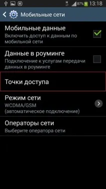 Часті питання як підключити та налаштувати мобільний інтернет підключити