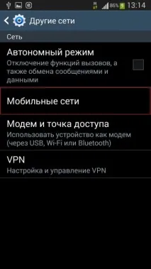 Часті питання як підключити та налаштувати мобільний інтернет налаштувати
