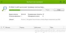 CureIt! 8 роботи