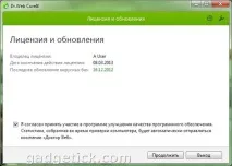 CureIt! 8 роботи