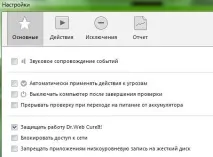 CureIt! 8 роботи