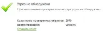CureIt! 8 роботи