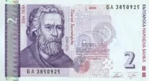 Болгарський лев, ГРОШІ СВІТУ гроші