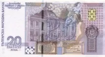 Болгарський лев, ГРОШІ СВІТУ Болгарії