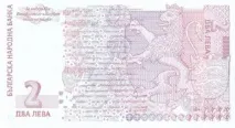 Болгарський лев, ГРОШІ СВІТУ гроші