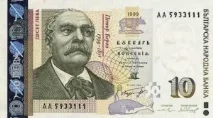 Болгарський лев, ГРОШІ СВІТУ Болгарії