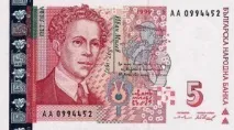 Болгарський лев, ГРОШІ СВІТУ Болгарії