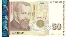 Болгарський лев, ГРОШІ СВІТУ болгарський