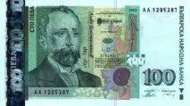 Болгарський лев, ГРОШІ СВІТУ світу