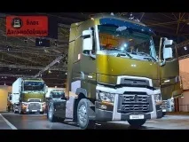 Велика прем’єра Renault Trucks велика