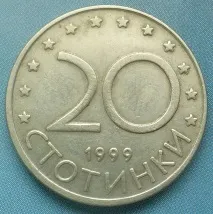 Болгарський лев, зовнішній вигляд монет болгарський