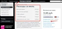 Деталізація дзвінків Теле2 як замовити роздруківку дзвінків теле2