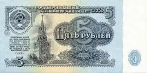 Грошові купюри СРСР - оптика4 оптика4