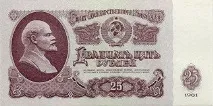 Грошові купюри СРСР - оптика4 грошові