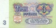 Грошові купюри СРСР - оптика4 оптика4