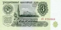 Грошові купюри СРСР - оптика4 квитків