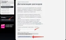 Деталізація дзвінків Теле2 як замовити роздруківку дзвінків теле2