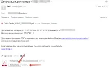 Деталізація дзвінків Теле2 як замовити роздруківку дзвінків замовити