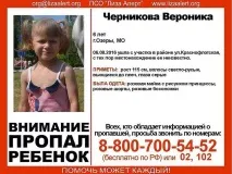 Дівчинку, яку шукали у Підмосков’ї, батько вбив за шматочок шашлику шматочок