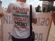Добудова чи відставка ростовські пайовики висловили недовіру владі відставка