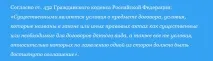 створення