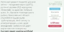 ведуться