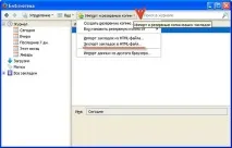 Експорт даних у firefox експорт