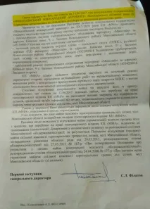 пост