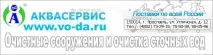 Експлуатація пожежних резервуарів експлуатація
