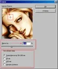 Фільтр Блік у фотошопі, Photoshop, Фантазія у стилі Фентезі - Арканум Клуб фільтр