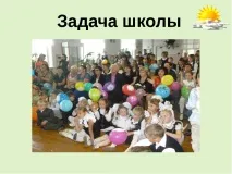 Формування традицій класного колективу колективу