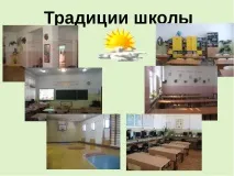Формування традицій класного колективу класного
