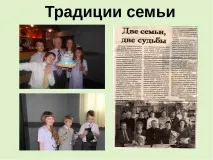 Формування традицій класного колективу класу