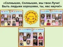 Формування традицій класного колективу класного