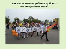 Формування традицій класного колективу класу