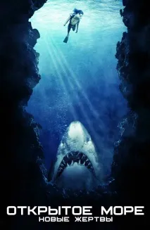 море