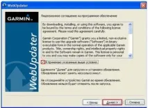 Де можна оновити карти навігатора Гармін (Garmin) - Комп’ютерна допомога оновити