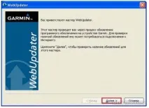 Де можна оновити карти навігатора Гармін (Garmin) - Комп’ютерна допомога гармін