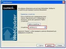 Де можна оновити карти навігатора Гармін (Garmin) - Комп’ютерна допомога навігатора
