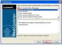 Де можна оновити карти навігатора Гармін (Garmin) - Комп’ютерна допомога карти