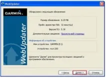Де можна оновити карти навігатора Гармін (Garmin) - Комп’ютерна допомога оновити