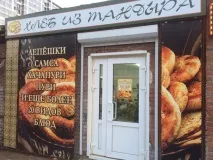 хліб