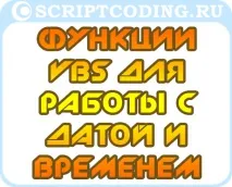 датою