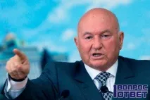 Де зараз Лужков, де живе і чим займається Причини відставки мера Москви, хронологія подій зараз