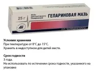 Гепаринова мазь від зморшок на обличчі відгуки, склад та ефективність, показання до застосування зморшок