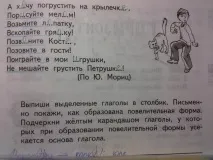 Дієслова скопати, зателефонувати, пострибати, сидіти скопати